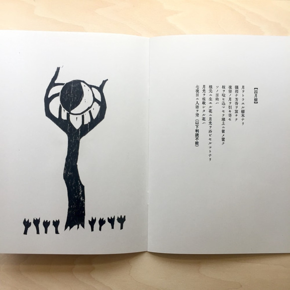 【ZINE／冊子／絵本】ヒロイモス 3枚目の画像