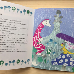 【ZINE／冊子／絵本】星の旅笛 2枚目の画像