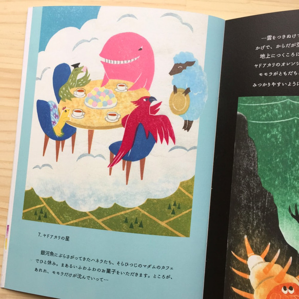 【ZINE／冊子／絵本】星の旅笛 4枚目の画像