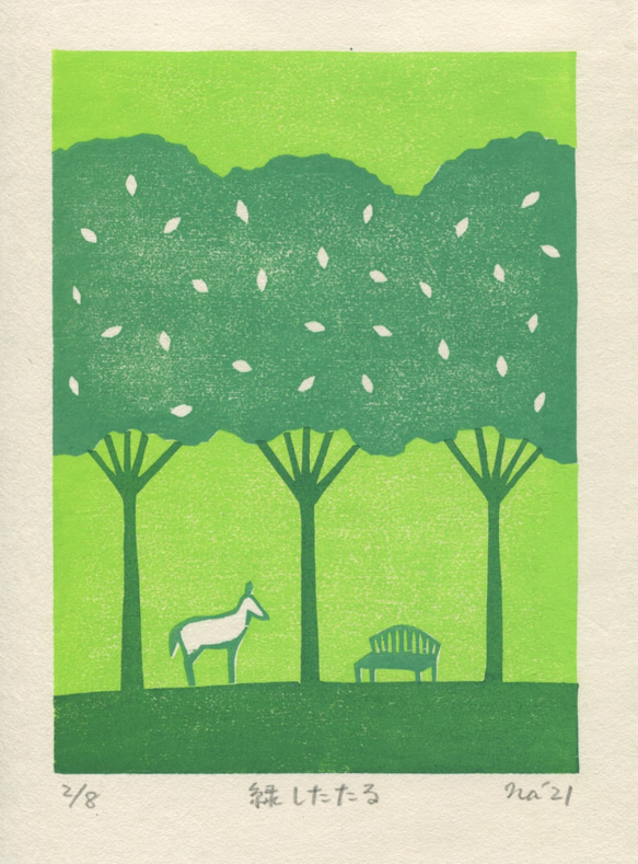 木版画 #『Green green』 木版画『Green green』