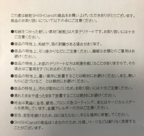 クリスマススペシャルプライス5100円→3000円‼️破れない和紙ゴールド箔押し＆シルバーイヤリング 5枚目の画像