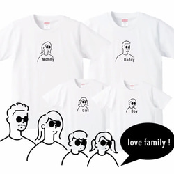 名入れTシャツ ファミリーデザイン お洒落サングラス 家族写真