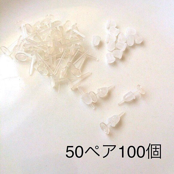 樹脂製ピアス丸皿5㎜ 50ペア100個！ 1枚目の画像