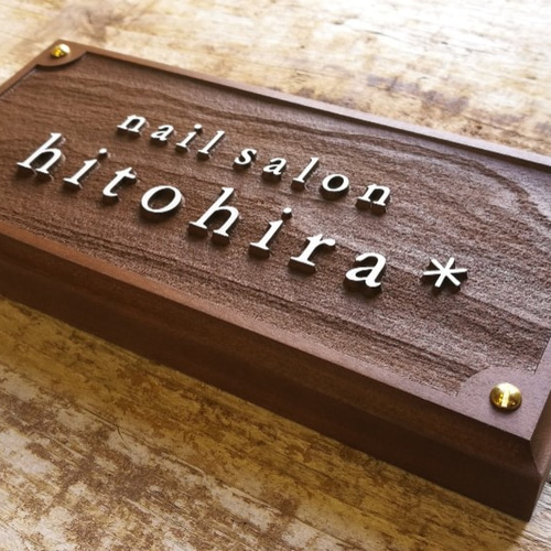 JunJun様オーダー門牌・名牌crank-nameplate 的作品8408915｜Creema