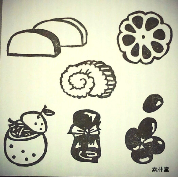 おせちのはんこ 1枚目の画像