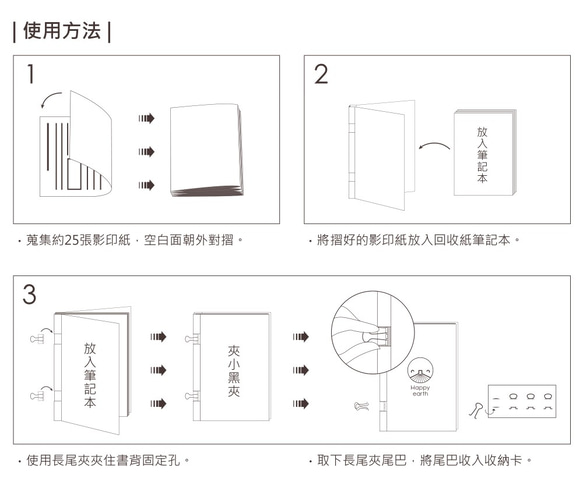 【地球好樂】A5回收紙筆記本-原色 第10張的照片