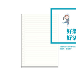 【地球好樂】好自撕內頁橫線-A5(100張) 第8張的照片