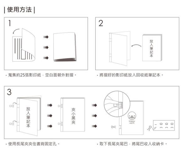 【地球好樂】A5回收紙筆記本-質灰 第10張的照片