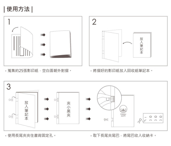 【地球好樂】A5回收紙筆記本-墨黑 第10張的照片