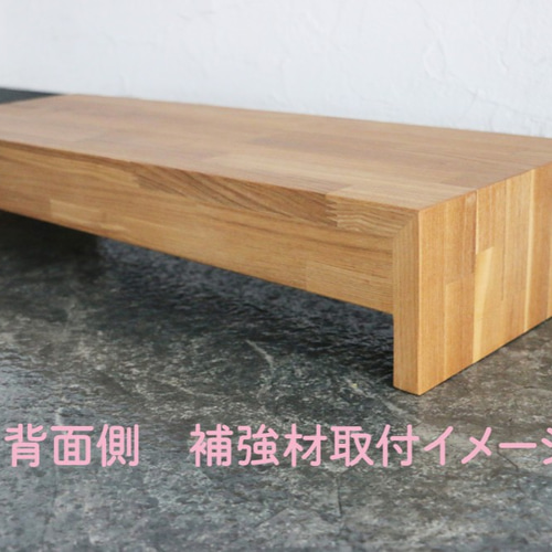 モニター台　ハンドメイド　木製　集成材　ウレタン塗装 8. 【タモ集成材】PCモニタースタンド 幅広でデスクすっきり！姿勢改善