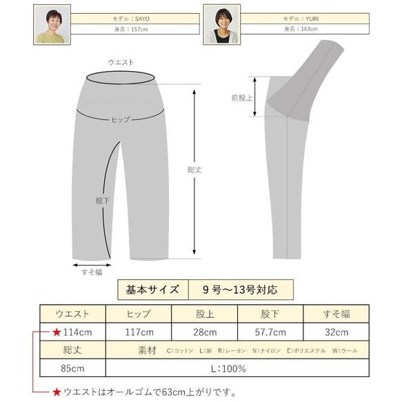 ワイドパンツ ガウチョ リネン 麻 マタニティ 春 夏 プラワン プラスワン 10枚目の画像