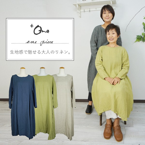 ワンピース リネン 麻 マタニティ 春 夏 プラワン プラスワン  