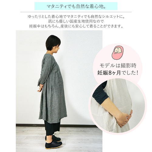 ワンピース リネン 麻 マタニティ 春 夏 プラワン プラスワン  