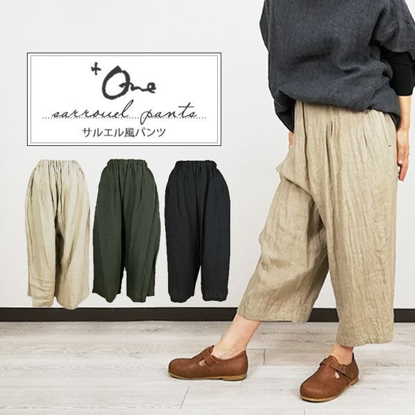 サルエルパンツ レディース 日本製 スカーチョ ワイドパンツ