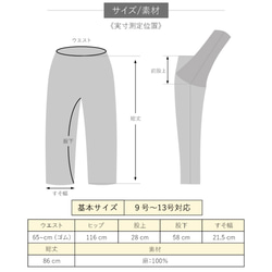 クロップドパンツ ワイド パンツ 麻 マタニティ 春 夏 プラワン プラスワン 10枚目の画像