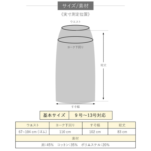 スカート 麻 リネン コットン マタニティ 春 夏 プラワン プラスワン 10枚目の画像