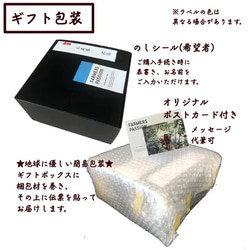 コーヒーギフト 送料無料【完熟豆珈琲 3種 (各300g) 飲み比べギフトセット】完熟コーヒー 　サステナブル 6枚目の画像