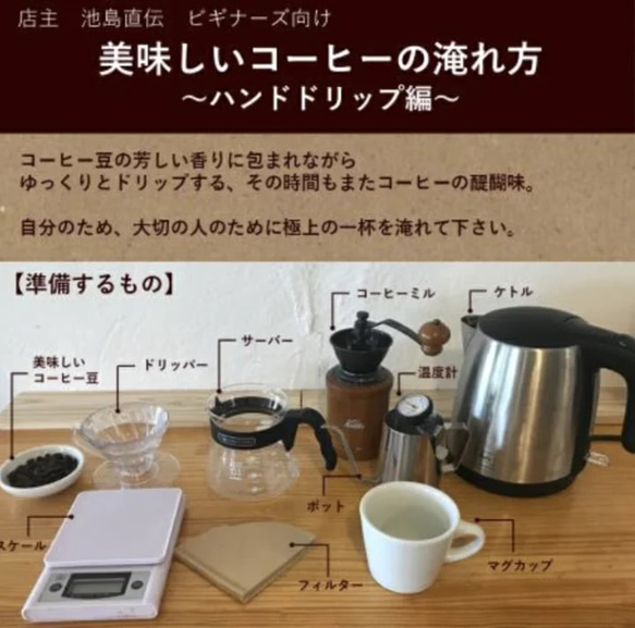 コーヒーギフト 送料無料【完熟豆珈琲 3種 (各300g) 飲み比べギフトセット】完熟コーヒー 　サステナブル 7枚目の画像