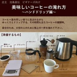 コーヒーギフト 送料無料【完熟豆珈琲 3種 (各200g) 飲み比べギフトセット】完熟コーヒー 　サステナブル 7枚目の画像