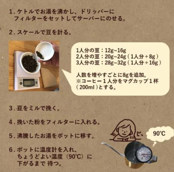 コーヒーギフト 送料無料【完熟豆珈琲 3種 (各200g) 飲み比べギフトセット】完熟コーヒー 　サステナブル 8枚目の画像