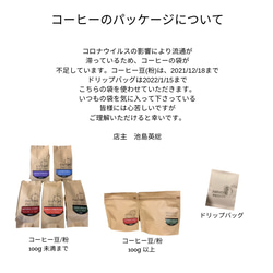 コーヒーギフト 【完熟豆珈琲 3種 (各100g) 飲み比べギフトセット】完熟コーヒー 　サステナブル 10枚目の画像