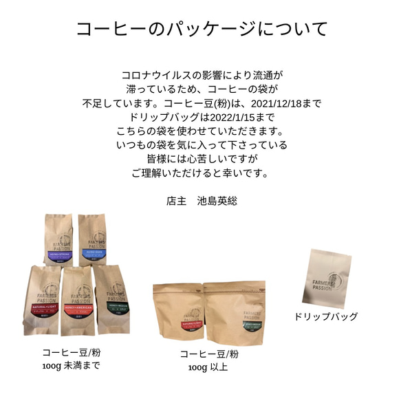 コーヒーギフト 【完熟豆珈琲 3種 (各100g) 飲み比べギフトセット】完熟コーヒー 　サステナブル 10枚目の画像