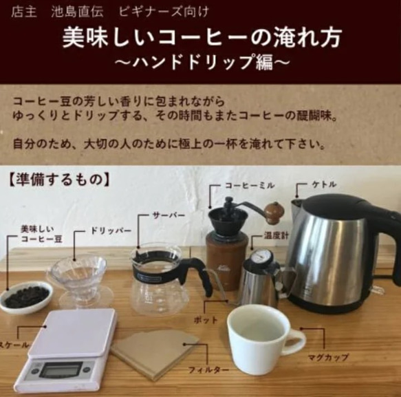 コーヒーギフト 【完熟豆珈琲 3種 (各100g) 飲み比べギフトセット】完熟コーヒー 　サステナブル 7枚目の画像