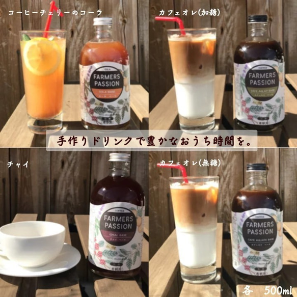 コーヒー農園の3種のクラフトドリンクのギフトセット 2枚目の画像