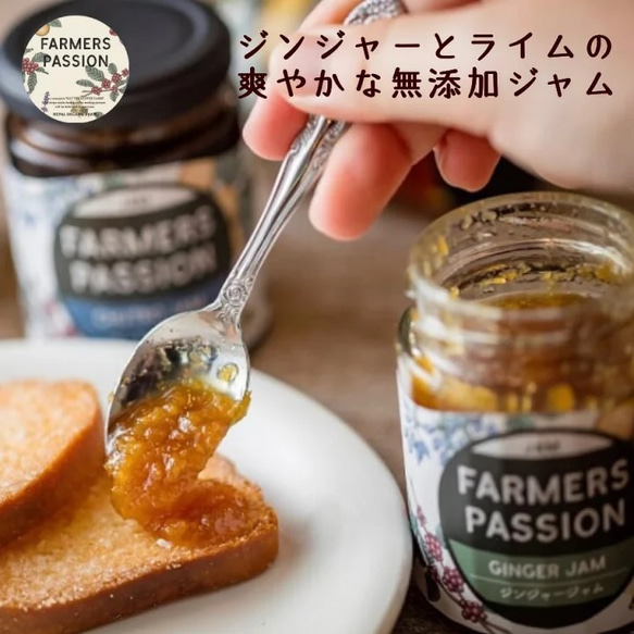 【ジンジャーライムジャム】ネパール産 アグロフォレストリー 手作りジャム サステナブル 1枚目の画像