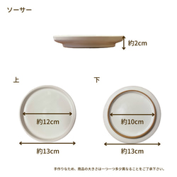 マグカップ＆ソーサー　ネパールの職人手作り 3枚目の画像