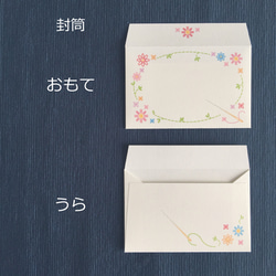 刺繍がらのミニ封筒&メッセージカード セット 4枚目の画像