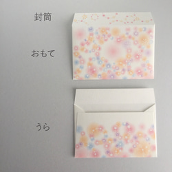 キラキラ花冠のミニ封筒&メッセージカード セット 3枚目の画像