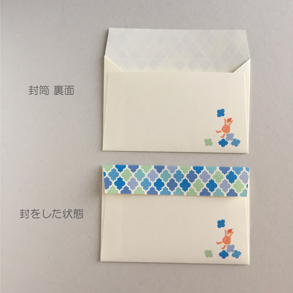 モロッカン柄と戯れる小人のミニ封筒&メッセージカード セット 4枚目の画像