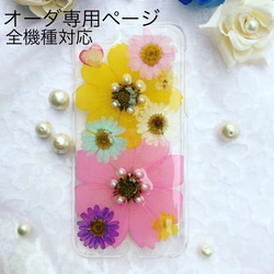 全機種対応 押し花スマホケース 押し花ケース 押し花手帳型ケース ドライフラワーケース 2枚目の画像