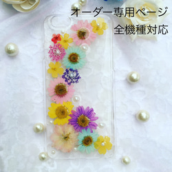 全機種対応 押し花スマホケース 押し花ケース 押し花手帳型ケース ドライフラワーケース 3枚目の画像