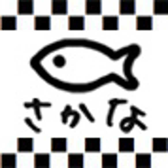 【オーダー用】お名前　消しゴムはんこ 2枚目の画像