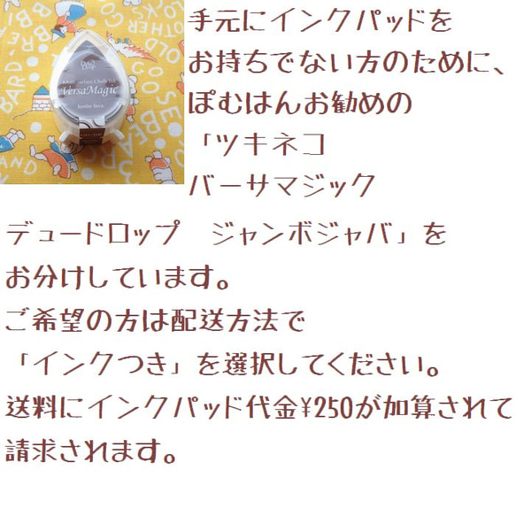 白詰草の郵便番号枠とワンポイントはんこセット 4枚目の画像