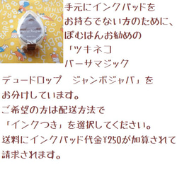 【tsumu様ご注文の品】白詰草の郵便番号枠とワンポイントはんこセット 4枚目の画像