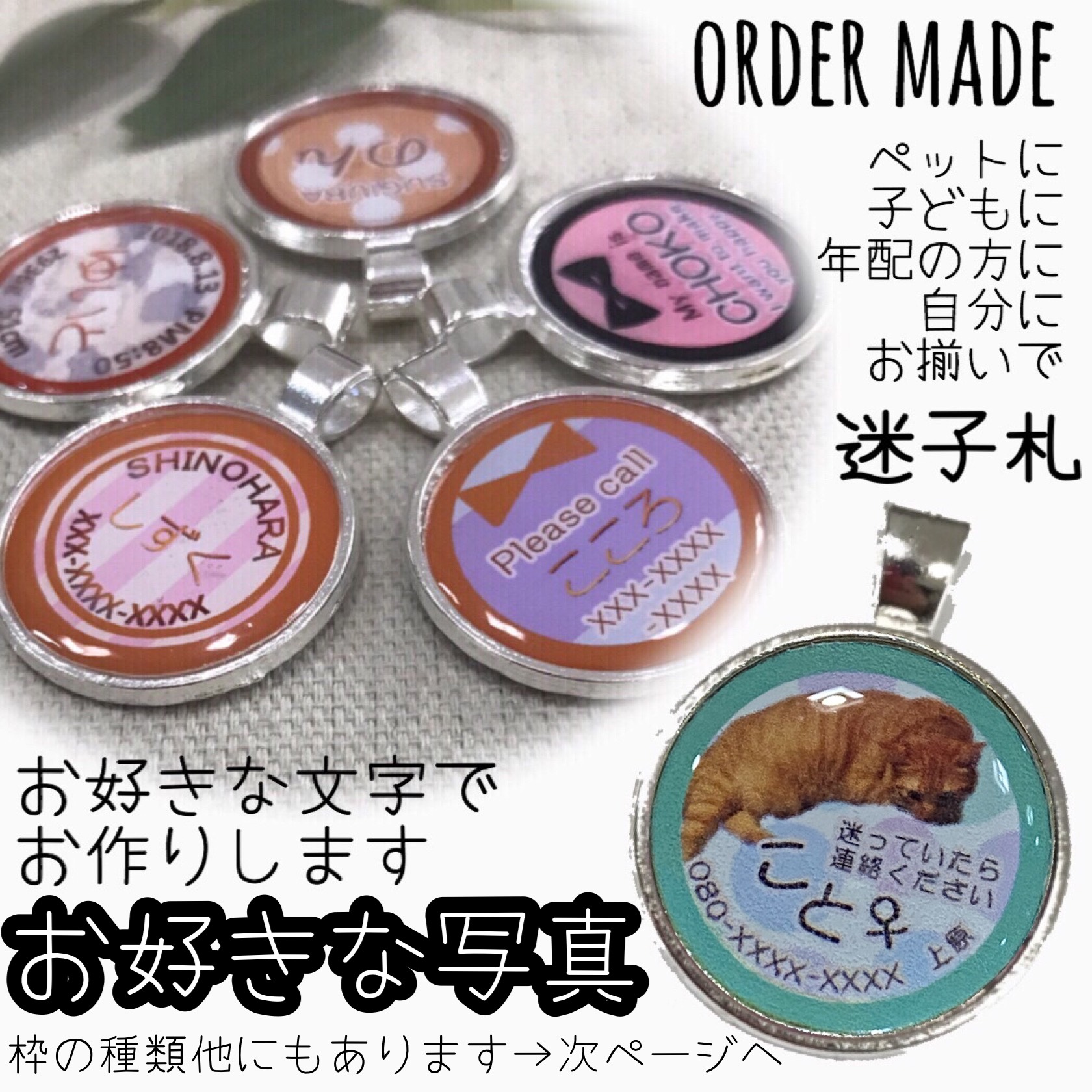 シバ犬様専用ページ 名入れチャーム レジンキーホルダー 【公式通販】
