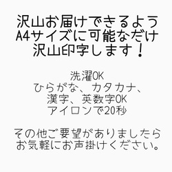 おなまえアイロンシート 5枚目の画像