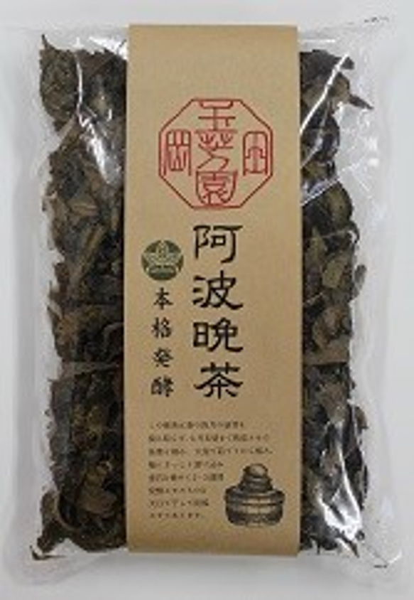 黄金色の発酵茶　阿波晩茶　カフェインが少ない健康茶 2枚目の画像