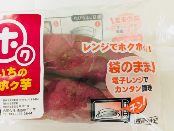 さつまいもがあっという間にホクホク芋！ 配達料無料 無添加で安心安全！ 4枚目の画像