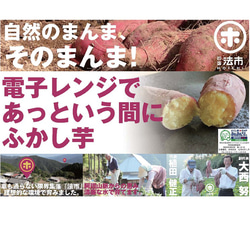 さつまいもがあっという間にホクホク芋！ 配達料無料 無添加で安心安全！ 2枚目の画像