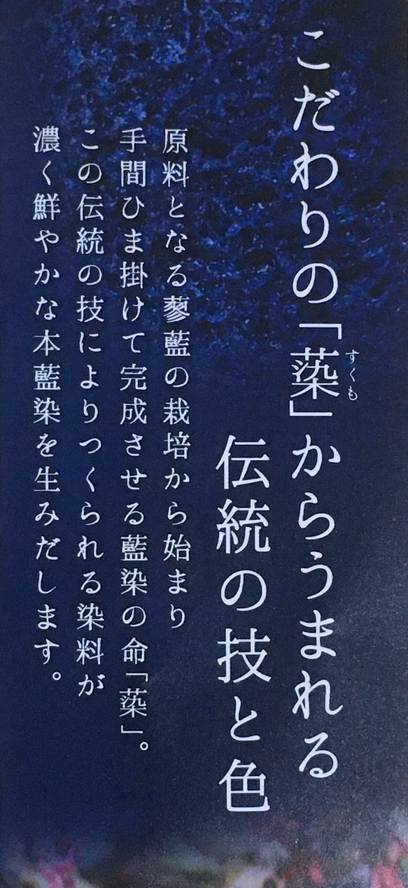 【送料無料】テレビで紹介されました！藍職人が自家製藍で染めた阿波天然藍染マスク 3枚目の画像