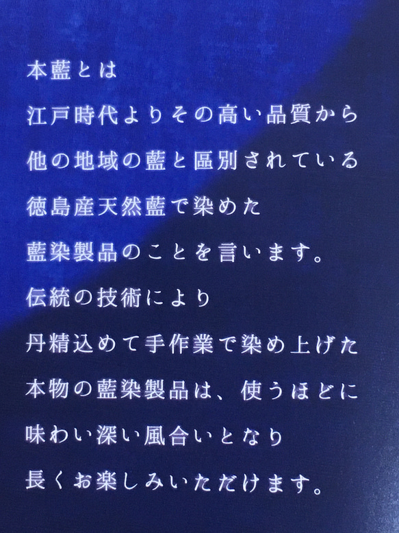 【送料無料】テレビで紹介されました！藍職人が自家製藍で染めた阿波天然藍染マスク 4枚目の画像
