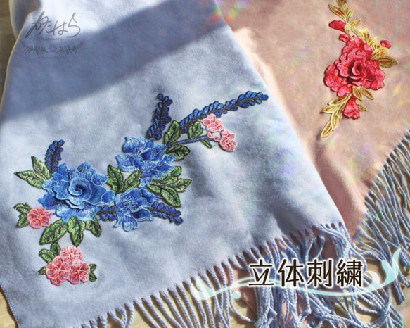 3way 花咲く刺繍マフラーストール　リバーシブル（ブルーｘピンク） 2枚目の画像