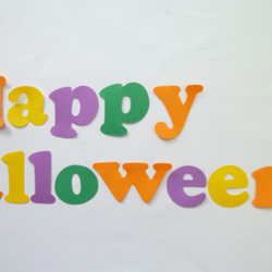 壁面飾り♪ 『Happy Halloween』 ハロウィン♪ 文字 3枚目の画像
