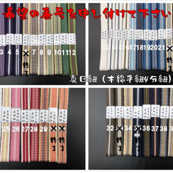 2959半幅帯＆帯留・真田紐セット　博多織 ✨レース調水引きセット 8枚目の画像