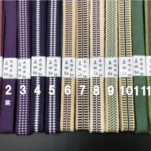 オーダー用】真田紐 単品 各種39種類 4分紐 和装小物（帯・半襟