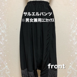 【美品】YAA!! ブラックパンツ サルエル Free コットンシルク 美品】YAA!! ブラックパンツ サルエル Free コットンシルク